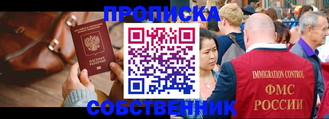 прописка ребенка в Красновишерске