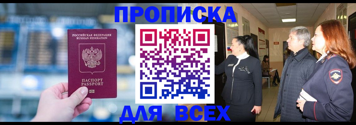 временная регистрация законно в Красновишерске