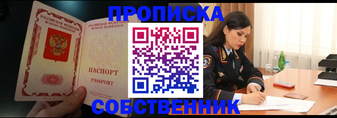 прописка иностранных граждан в Красновишерске