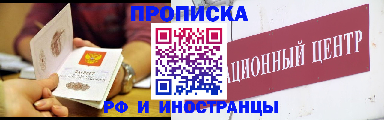 прописка в квартире в Красновишерске